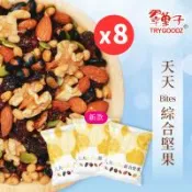 【翠菓子】無鹽無調味天天Bites綜合堅果 翠果子-8袋入