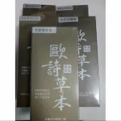 歐詩草本護髮染髮霜 染髮劑 染髮 染劑 染膏(100ml)