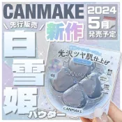 現貨💕日妝本舖💕日本 CANMAKE 新品 棉花糖提亮定妝蜜粉 光透亮澤蜜粉餅 數量限定 Abloom 01繡球花園