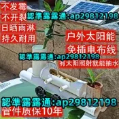 【免運】太陽能流水器魚缸流水器魚缸循環水泵抽水泵魚池小潛水泵小型噴泉流水系統魚缸過濾器