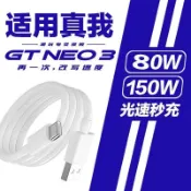 適用OPPO 80W充電線 真我150W快充線 K10/X50/Find X5數據線Realme GT Neo3閃充線