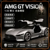 隔日🔥現貨免運🚀賓士 AMG GT概念車1:32模型 合金模型車 回力車 汽車玩具 超級跑車 迴力模型車 擺件預購