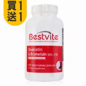 買1送1下單請選2的倍數【Bestvite】必賜力洋蔥萃取物含槲黃素膠囊1瓶(120顆) 250mg洋蔥萃取/125mg