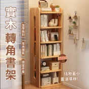 【SweetPet甜寵】置物架(實木書架置物架 落地靠牆轉角儲物櫃 學生桌邊松木書櫃 加厚層板防潮設計)