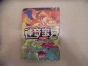 GBA 17 神奇寶貝 Pokemon 火紅版 葉綠版 完全攻略本共1本阿騰哥二手書坊* 群英出版