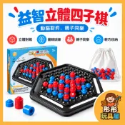 【台灣現貨】3D立體四子棋 兒童益智玩具 動腦智力遊戲 專注力桌遊 趣味競賽道具 學習區感統教具 親子互動 邏輯思維訓練