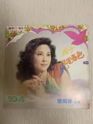 黑膠唱片 閻荷婷 滿園春色 燕子 藝術歌后 麗歌唱片 只有封套沒有黑膠唱片