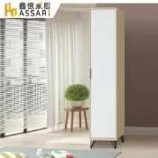 ASSARI-原木雙色鐵腳1.5尺衣櫃(寬46x深55x高200cm)