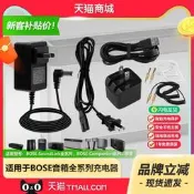 博士BOSE SoundLink mini2 Revolve+III妙韻123四代17-20V1A藍芽音箱12V0.83