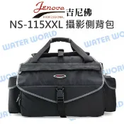 水世界3C 吉尼佛 JENOVA NS-115XXL 專業 相機包 攝影側背包 斜背包 附防雨罩 公司貨【中壢-水世界】