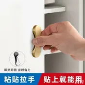 寓偉 櫃子把手 櫥櫃把手 門手把 櫃門把手 五金把手 衣櫃門把 玻璃把手 抽屜把手 免打孔粘貼推拉門移門拉手抽屜柜門小把手門窗