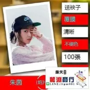 龍淵商行✨推薦現貨朱茵個人寫真炤片小卡明信片周邊100張lomo卡片
