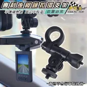 破盤王 / 台南店~行車記錄器【後視鏡支架】↘99元 愛國者 F5W 防衛者 H530 650 1080 (A01)