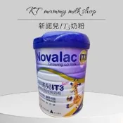 KT媽咪奶粉用品團購-可刷卡，新諾兒奶粉，2027新諾兒it3成長奶粉，新諾兒it3順暢配方