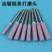 【台灣爆款】磨頭鏈條打磨頭電動磨鏈條器電鏈鋸銼刀油鋸電磨頭沙輪 7天鑒賞