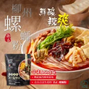 亟品 柳州螺螄粉 還原好歡螺風味 瘋狂螺獅粉 經典原味升級版 柳州螺獅粉 螺絲粉 螺鰤粉 八味養生鋪