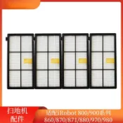 【臺灣發貨】適配iRobot掃地機器配件人 800/900系列880/960/980濾網HEPA濾芯