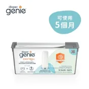 加拿大Diaper Genie 不鏽鋼EZ雙重鎖臭尿布處理器 專用易撕袋補充盒