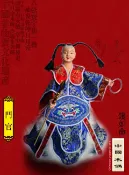 銀聯網日用品生活館 哪吒三太子/平價木偶（漳州布袋木偶/擺設、收藏、禮品）