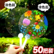 可開發票 批發diy透明扇子 手繪塗鴉 團扇空白pvc 小圓塑料扇 夏季兒童手工繪扇子 畫材料扇子