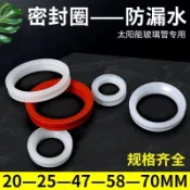 【台灣熱賣】太陽能密封圈矽膠圈熱水器配件58玻璃管47真空管70加厚皮墊防漏水  店長推薦