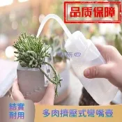 多肉植物專用澆水壺 250ml 養肉必備園藝工具 多肉擠壓式彎嘴壺 灑水壺花卉灑噴壺