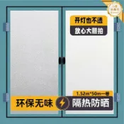 心靈避風港 【防走光隱私】玻璃貼膜 磨砂貼紙 浴室貼膜 窗戶貼紙 移門貼膜 防窺貼 空間隱私保護 不透明設計 防水防油 免膠自黏 輕鬆施工 居家必備