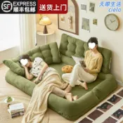 天際生活 【可躺可睡】懶人沙發 沙發床 榻榻米 雙人沙發 小戶型沙發 臥室沙發 出租屋沙發 多功能沙發 可拆洗 舒適坐臥兩用 房間必備