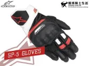 ALPINESTARS手套｜SP-5 黑白紅 打洞 透氣 可觸控 短手套 A星 SP5『耀瑪台中機車安全帽部品』
