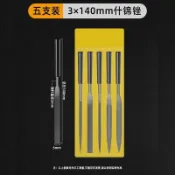 ❄️免運臺灣出貨❄️銼刀整形什錦銼什錦套裝平板小挫三角半圓圓銼木工金屬打磨手工銼