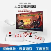 艾特斯良品 【可開發票】X6街機搖桿單機遊戲機雙人格鬥高清月光寶盒ps家用插卡體感高清電