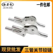 ⚡店長推薦​⚡午休椅戶外躺椅五金配件 三叉三通日本扣鉸鏈 沙發活動關節齒輪鉸