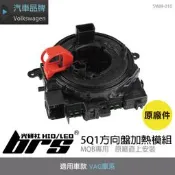 【brs光研社】SWM-010 5Q1 方向盤加熱 模組 Volkswagen 福斯 VW Skoda Tiguan