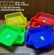 建弟工坊 公文林 密林 450 550 500 籃子 洗菜籃 食品 滴水籃 收納籃 塑膠籃方籃 瀝乾 瀝水塑膠盒 塑膠盆 盆子