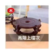 (店+)底座 木座 木底座 圓形底座 木質底座 聚寶盆底座 花瓶底座 實木底座 擺件底座 香爐底座 石頭盆景工藝品實木托架