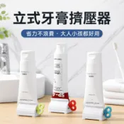 洗面乳擠壓器 軟管擠壓器 護手霜擠壓器 牙膏擠壓器 旋轉擠牙膏器 牙膏擠出器 擠壓牙膏器 擠牙膏器 擠牙膏神器