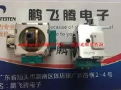 ALPS RKJXP1224002搖桿電位器 XBOX360航模玩具游戲機遙控器 B10K