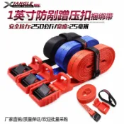 協貿國際日用品生活6館 貨物捆綁帶拉緊器拖車帶防剮蹭家用打包帶固定收緊帶壓扣緊固帶25