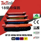 TacTink HP 201A相容碳粉匣CF400A/401A/402A/403A適用HP Color LaserJet Pro M252dn/252n/ M277dw/277n/ M274n