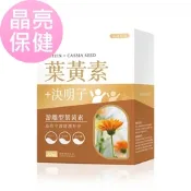 【BHK’s】葉黃素+決明子 軟膠囊 (30粒/盒)