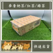 【快速出貨】麥香奶茶／麥香紅茶／麥香綠茶 300ml 24入整箱裝 國民飲料