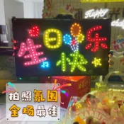 【祥耀家居】生日快樂定製燈牌 飯店酒店網紅LED充電寶閃動氣氛活動道具 應援燈牌訂製 應援板 軟燈牌 手舉燈牌 led燈