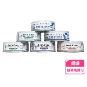 (店+)凱勒 黑酵母主食貓罐 80g 單罐 (貓罐/貓罐頭/鮪魚/雞肉/干貝/南極蝦/魚卵)