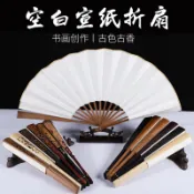 朵朵香氛嚴選 古典風格 特製8寸宣紙折扇 空白灑金半生熟中國風書法繪畫扇子