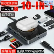 漣漪生活 【15W無線快充】Type-C擴展塢 多功能HUB 十合一集線器 USB3.0分線器 雙頭設計 手機電腦通用 高速傳輸 4K高清輸出 隨插即用 辦公娛樂必備