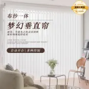 昕購商鋪 【可開發票】電動夢幻簾豎百葉窗簾哈納斯魔幻窗簾陽臺客廳網紅智能垂直紗簾