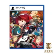 【就是要玩】現貨 PS5 女神異聞錄5 皇家版 中文版 女神異聞錄 Persona 5 Royal P5R 人格面具