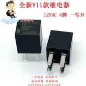.V11款繼電器 G8VA-1A4T-R 12VDC 4腳20A一常開DC12V -R01