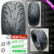 全新半熱熔 120/130/140/70-13-14 速克達摩托車輪胎，Fosha Kymco Sanyang 真空輪胎