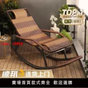 白日夢想家 【台灣公司 超低價】午休搖搖躺椅客廳陽臺家用休閑老人搖搖椅復古中式耐用藤椅老年人